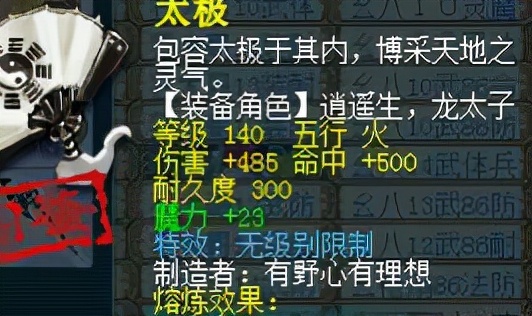 梦幻西游：金戈铁马再现神器，总伤1100+，100万元已成交