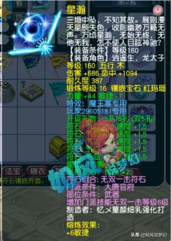 梦幻西游：全新的姑苏城服战队霸气归来，将续写服务器的传奇