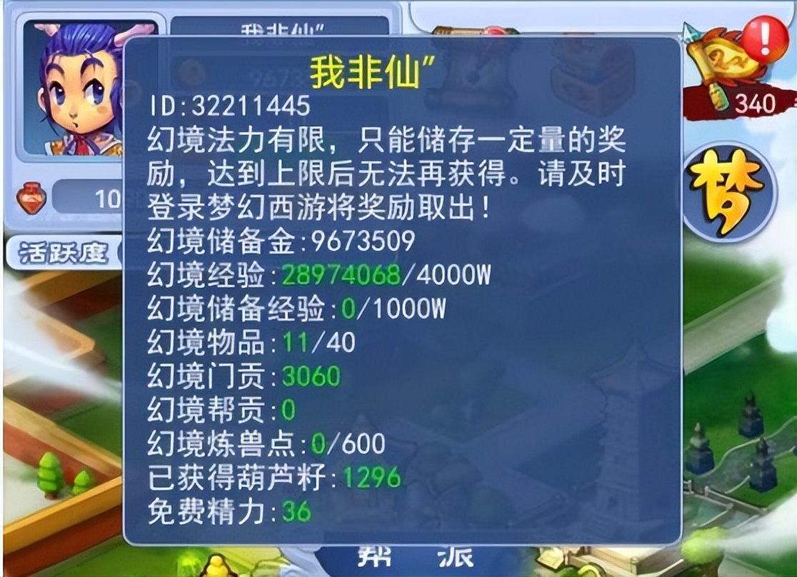 梦幻西游：20W张小宝图得出来的结论，渡劫号挖25车宝图能赚500W