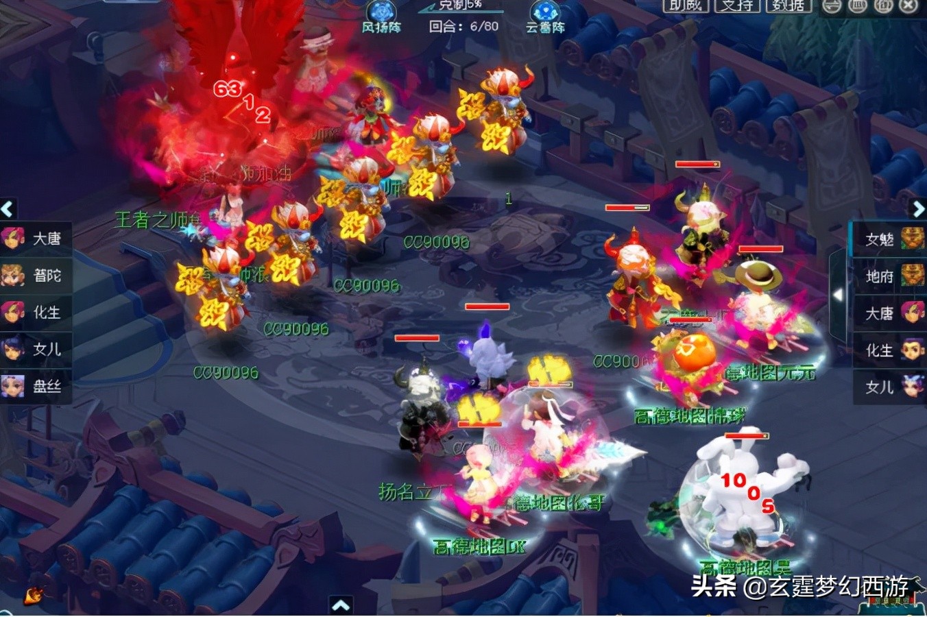 梦幻西游：珍宝细节拉满谛听出击，曲阜慈航依旧难挡败局