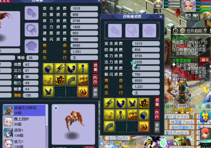 梦幻西游：出其不意、须弥真言雷鸟人打书！结果让人意想不到