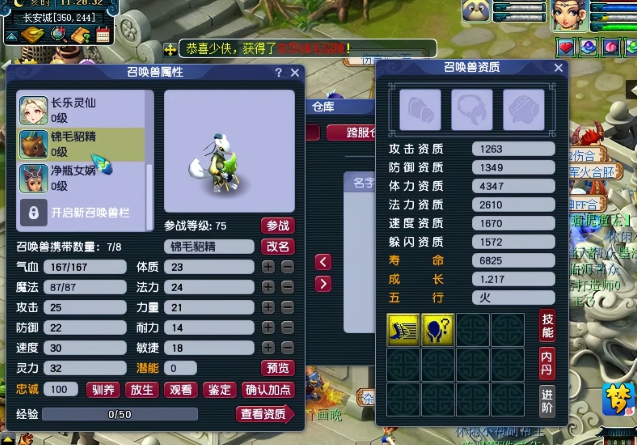 ​梦幻西游：玩家开珍兽元、异兽元！开局即是巅峰