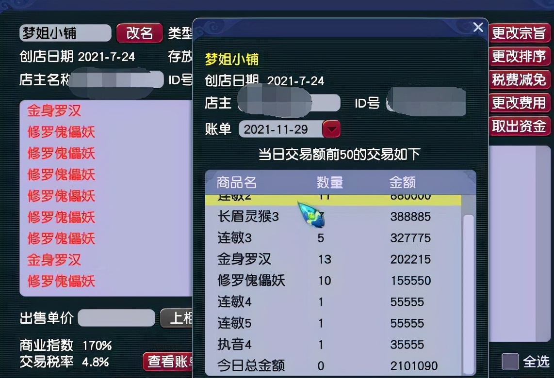 梦幻西游：玩家以实战经历支招，准化圣号如何快速获取储备金