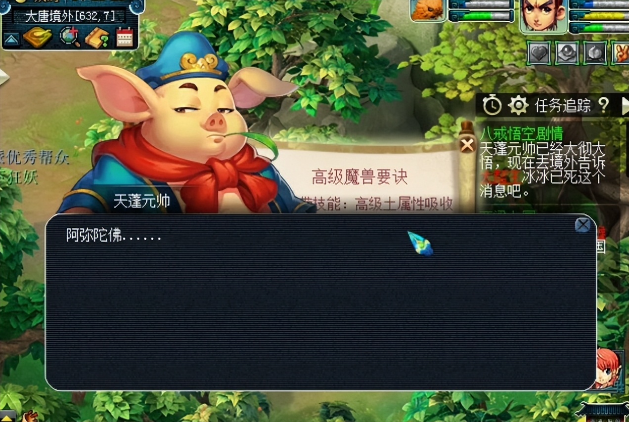 梦幻西游：玩家领取85级剧情奖励！没有强大的心脏受不了这刺激