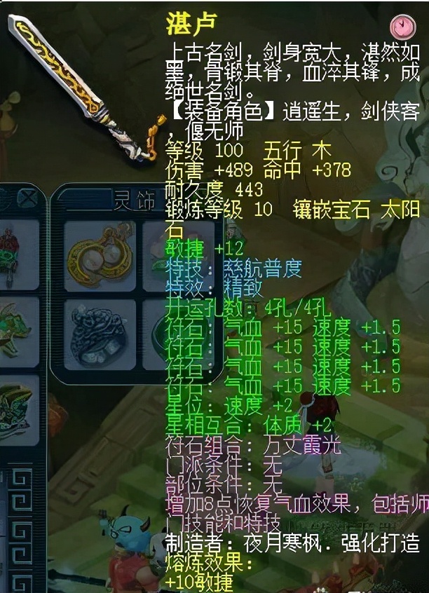 梦幻西游：土豪玩家被老婆骂不务正业，低价甩卖一线109级神威号