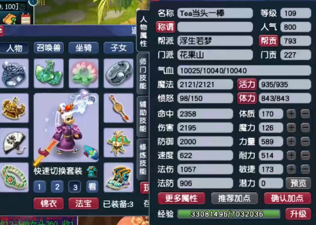 梦幻西游：低调土豪被嘲讽买不起无级别，亮出背包让主播立刻道歉