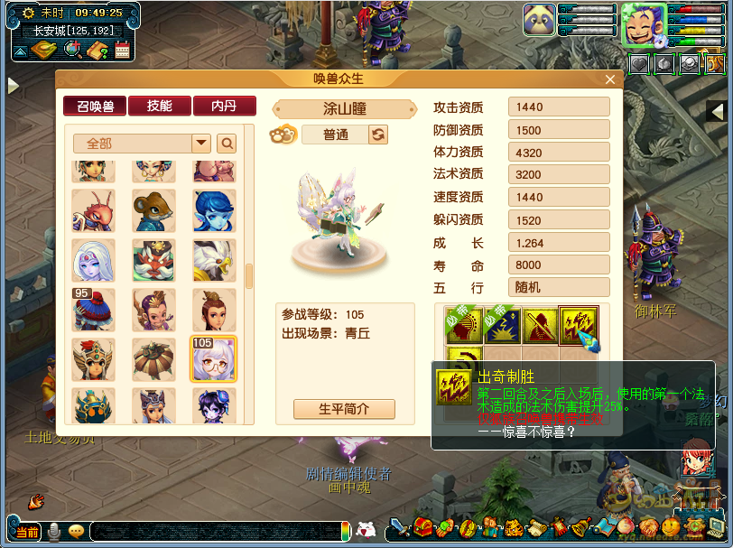 梦幻西游：新资料片全服上线！所有新召唤兽整体介绍及应用方向