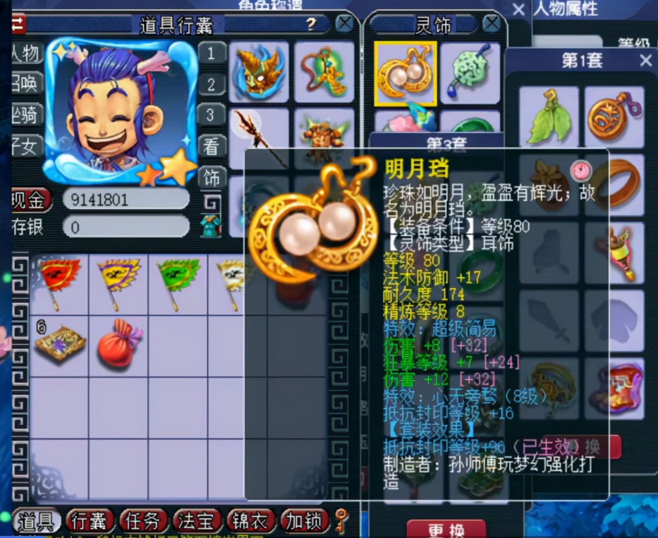 梦幻西游：最强69级单挑之王，全身17段无级别，宝宝可以打服战
