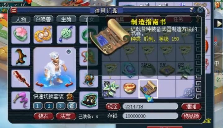 梦幻西游：商人当了盲僧，3000万收150级爪刺书，瞬间被卖家榨干