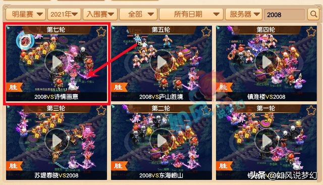 梦幻西游：”知名指挥“菠萝离开2008战队，是辞职还是被开除？