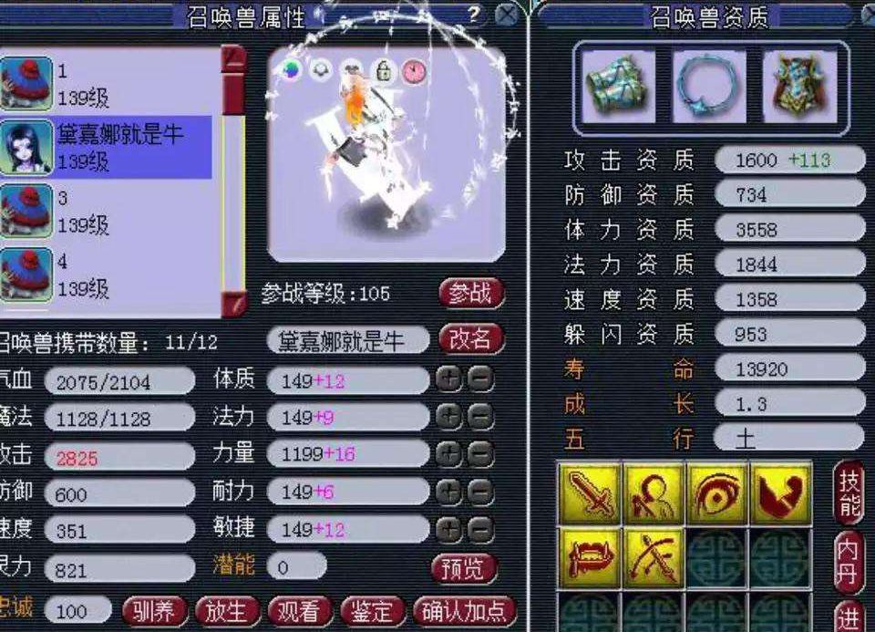 梦幻西游：129级极限任务宝宝，资质无可挑剔，全服找不到第二只