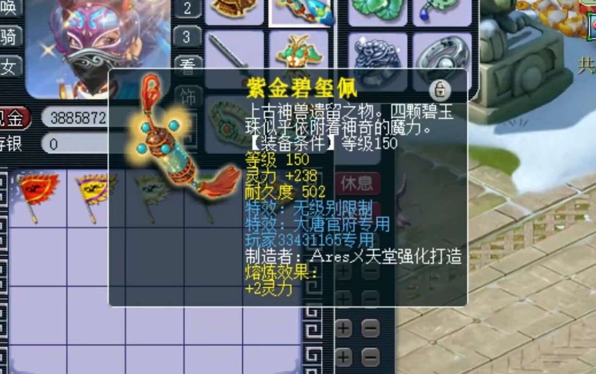 梦幻西游：刷新记录的无级别项链，初始灵力242，土豪开价200万元