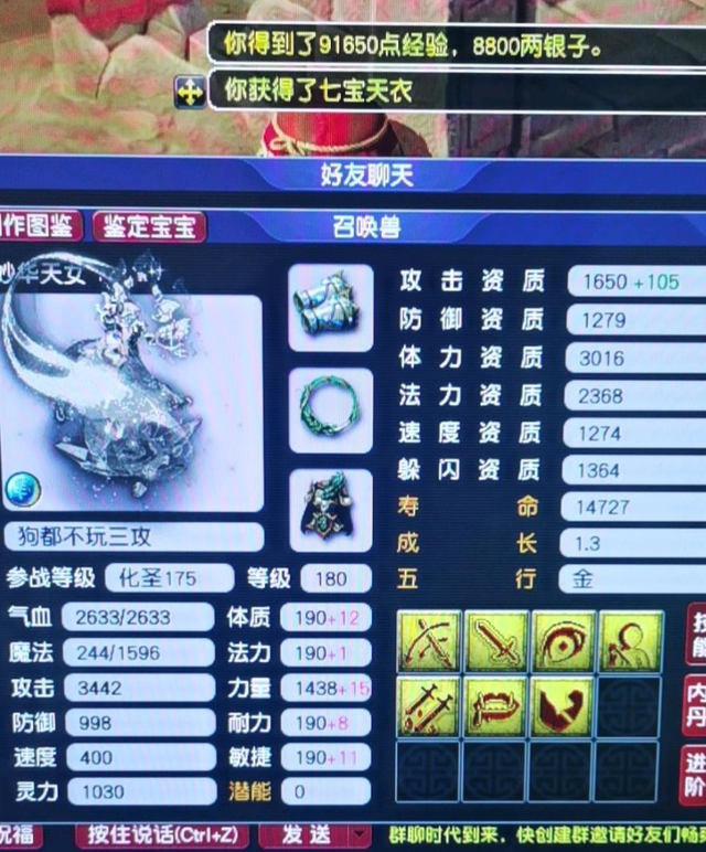 梦幻西游：全服第一灵刃天女！4刀结束一切，5000防钢板照样斩杀