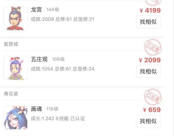 梦幻西游：带东海渊能降低任务难度，开服20天杀地煞，带冠军装备