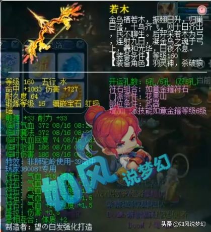 梦幻西游：109神豪萌大奶174万买号回归，电竞大佬微笑买17段腰带