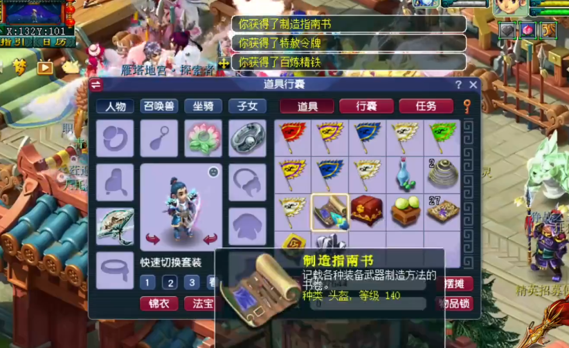 梦幻西游：群雄逐鹿晋级礼包展示，看到高偷高必你酸了么？