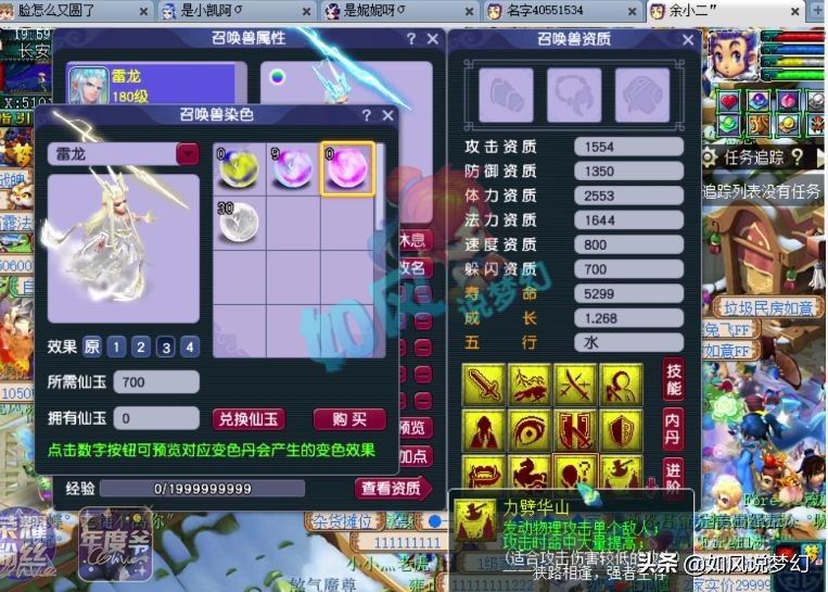 梦幻西游：王谢合出全服第1的13技能雷龙，秒上神马和力劈兽决