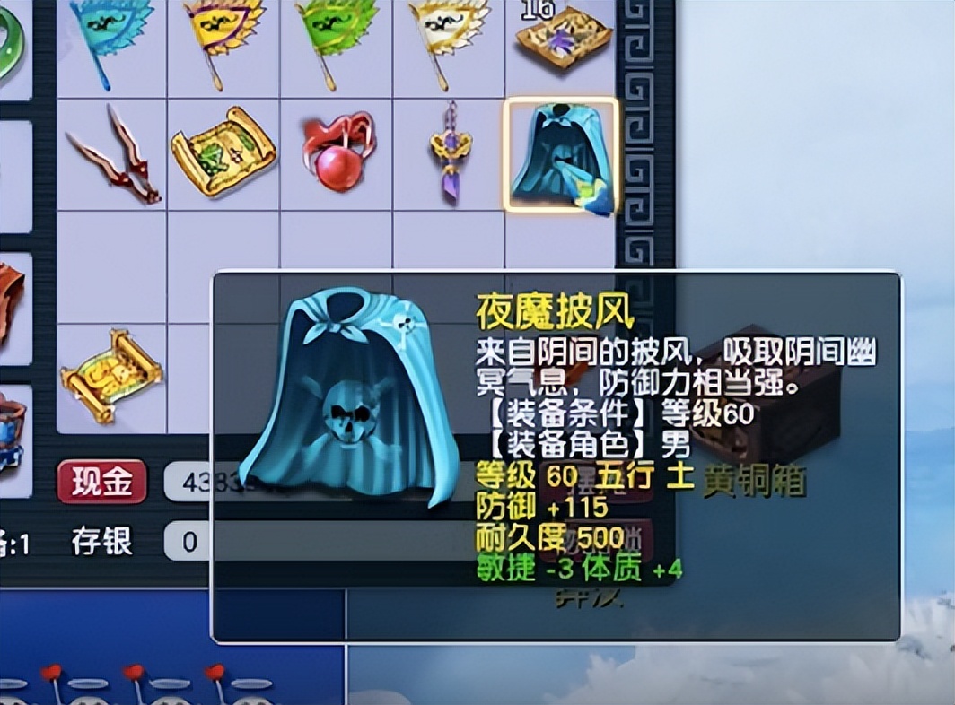 ​梦幻西游：玩家挖五张高级藏宝图，没想到还有一个意外之喜？