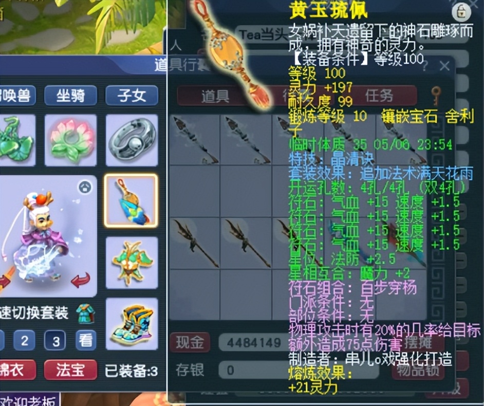 梦幻西游：109百套花果山的属性天花板，没有无级别是不屑于购买