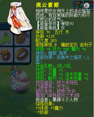 梦幻西游：69级魔方寸装备搭配套路，让你轻松突破1000法伤