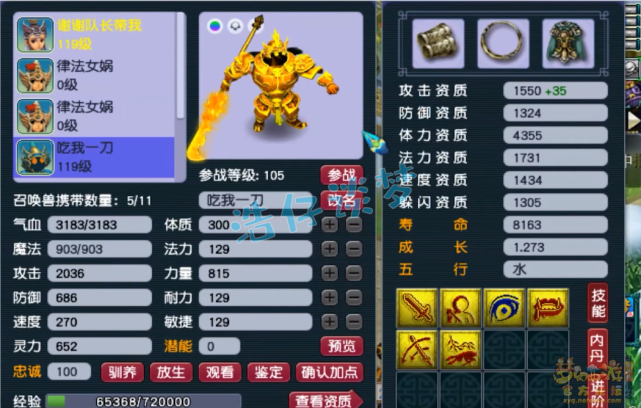 梦幻西游：重金入手109魔王，装备宝宝齐全，上号就能玩真舒服