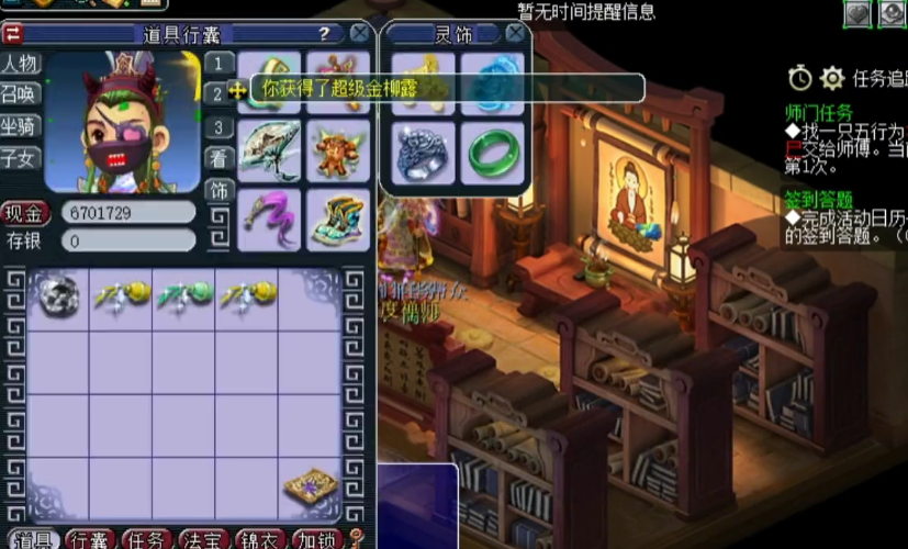 梦幻西游：玩家兑换门派贡献度！数量不多，但收获依旧不容小觑