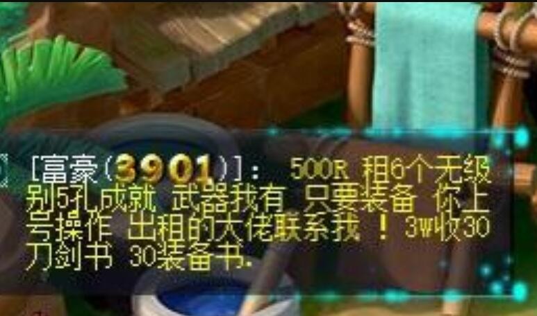 梦幻西游：39级的成就大佬，2569点成就，要弄六件五孔装备刷成就