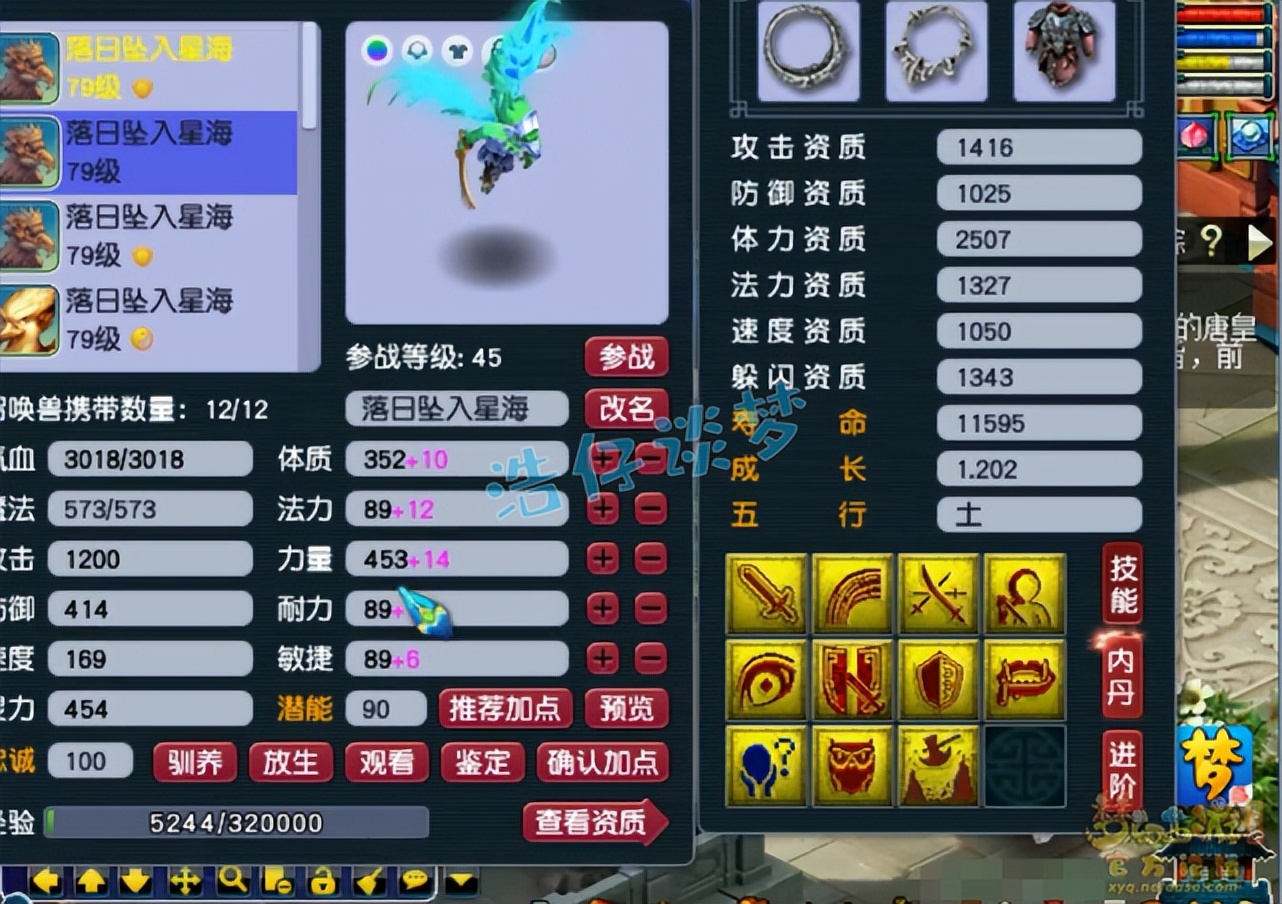 梦幻西游：45天打造的69地府，2套装备8件无级别，“力辅双修”