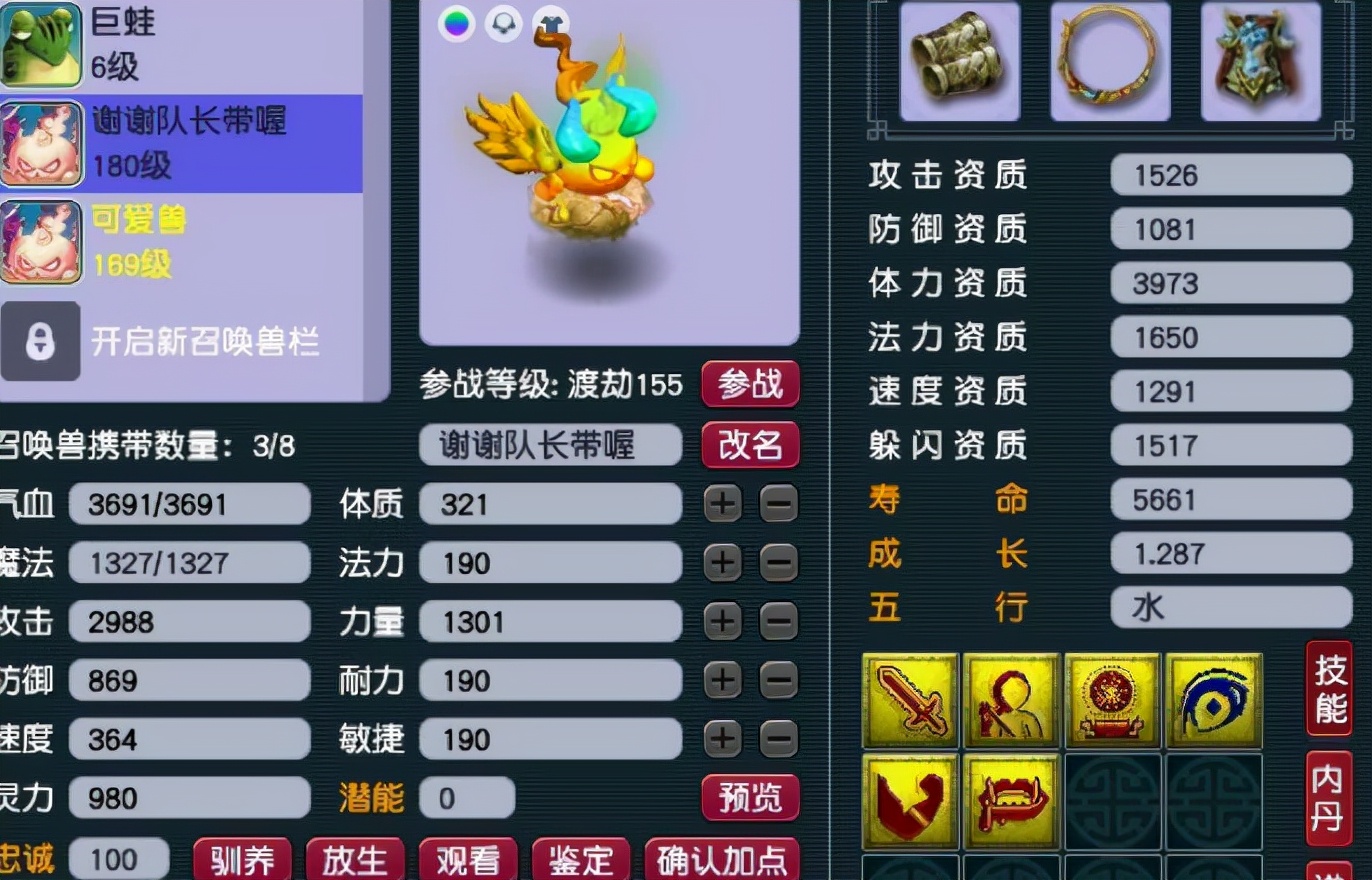 梦幻西游：翻页宠的悲惨命运，土豪拿去回炉，炸这成就主播鼓掌