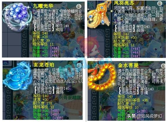 梦幻西游：曲阜孔庙和沂水雪山用龙宫打服战，389和390神链秒起