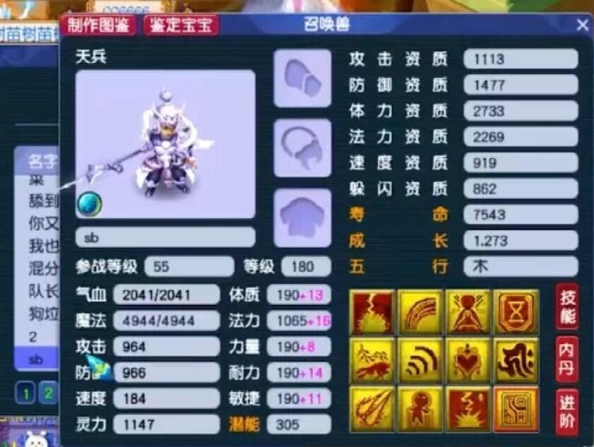 梦幻西游：老号上带的远古道具，梦幻精灵都不知道有什么作用