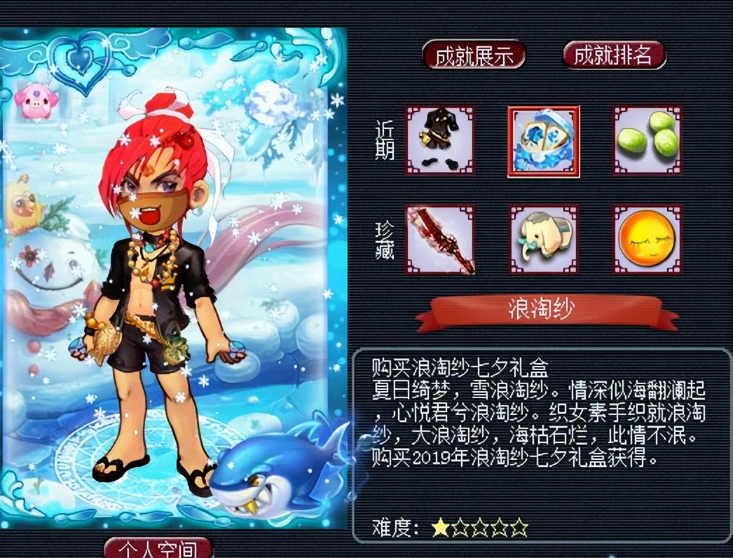 梦幻西游：职业商人分析锦衣市场趋势，浪淘沙的涨价只是短暂的