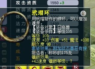 梦幻西游：玩家花3万入手109级力五庄，伤害2000，仓库发现小惊喜