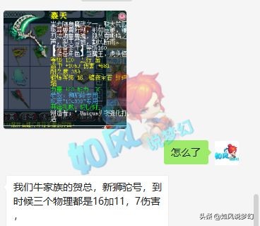 梦幻西游：王谢买入12红天兵，雪山郭无情一次性买2把神器？