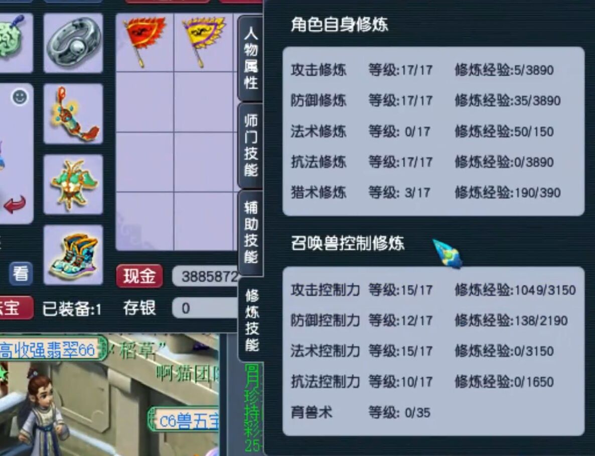 梦幻西游：刷新记录的无级别项链，初始灵力242，土豪开价200万元