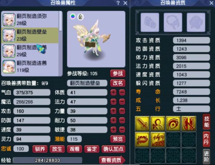梦幻西游：玩家迷上涂山瞳，花重金打造9只最个性的涂山瞳