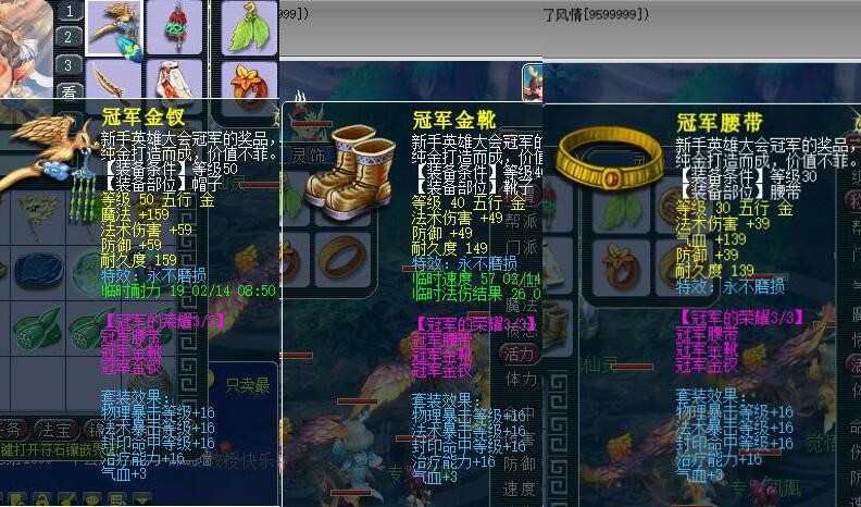 梦幻西游：带东海渊能降低任务难度，开服20天杀地煞，带冠军装备