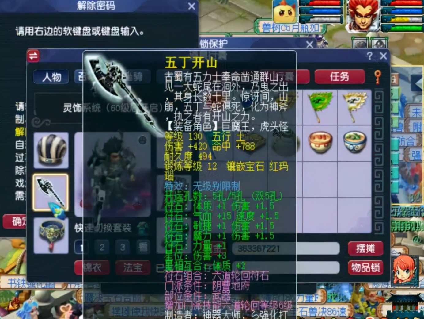 梦幻西游：40级隐形土豪，携带8只超级神兽，背包塞满了无级别