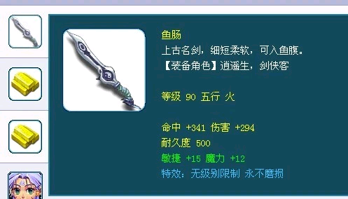 梦幻西游：关于永不磨损装备划不划算的争议，给大家算一笔账