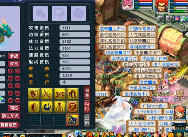 ​梦幻西游：净台妙谛、法术防御龙龟打书！过程顺滑结果尴尬