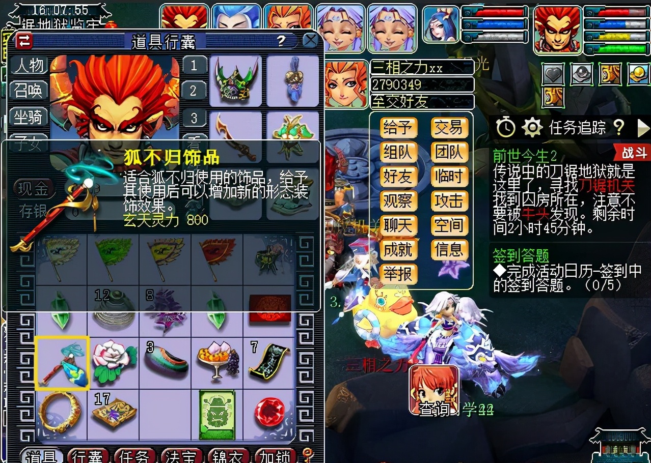 梦幻西游：4红须弥被炼化成饰品，个人总经验前十榜单更新