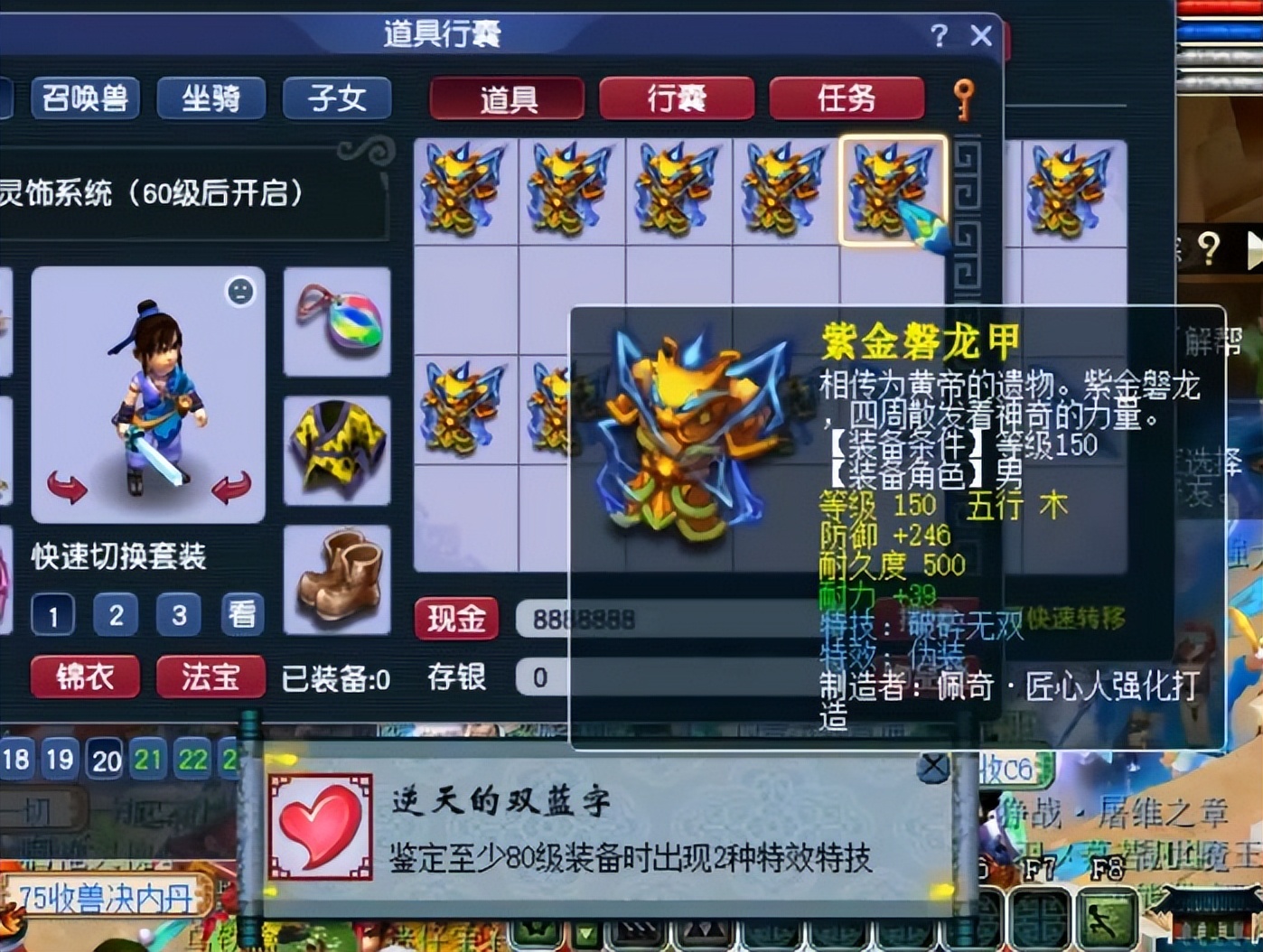 梦幻西游：老王举办装备鉴定大赛，开局就被10级小号拿走所有奖励