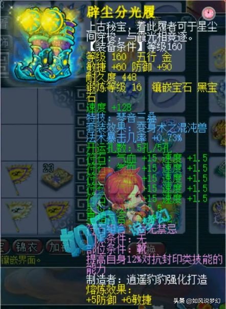 梦幻西游：爆总6法暴魔王全服唯一，浩文放话185联服战包进16强