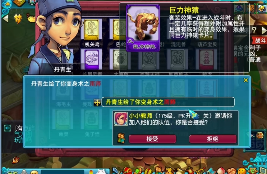 梦幻西游：生死劫奖励凉凉怎么办？点化一波，神清气爽