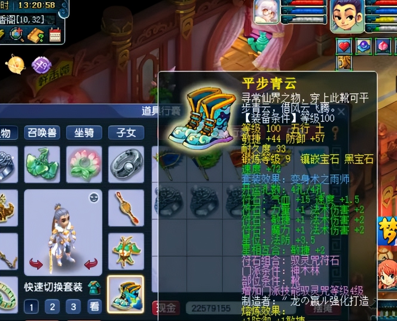 梦幻西游：被封为专用之王的玩家，身上6件装备就有4件是极品专用