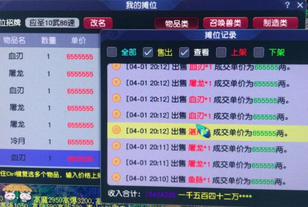 梦幻西游：装备打造商彻夜未眠，65W卖了23件未鉴定的100级武器