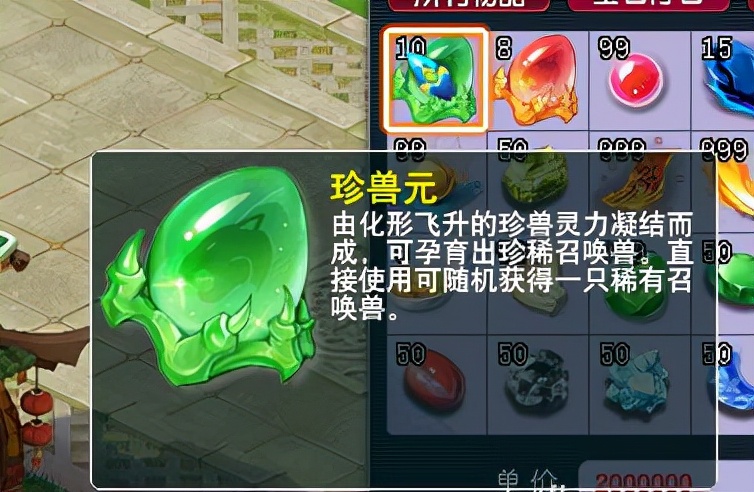 梦幻西游：最贵的双蓝字装备，没有无级别，却土豪花100万元买走