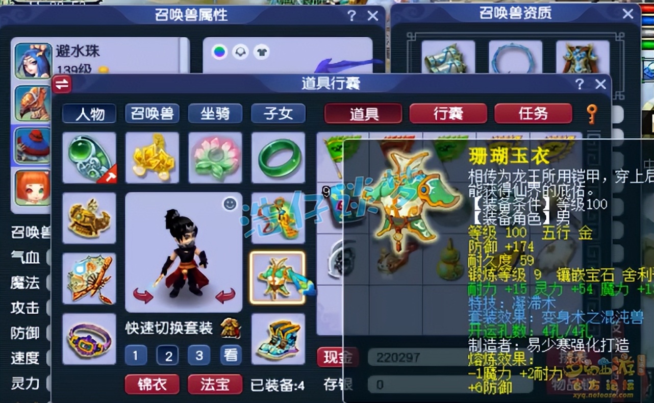 梦幻西游：129任务法系搭配，法伤速度全有，各种任务是香饽饽