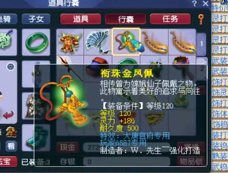 梦幻西游：第一件可以打服战的130级项链，灵力属性突破了极限