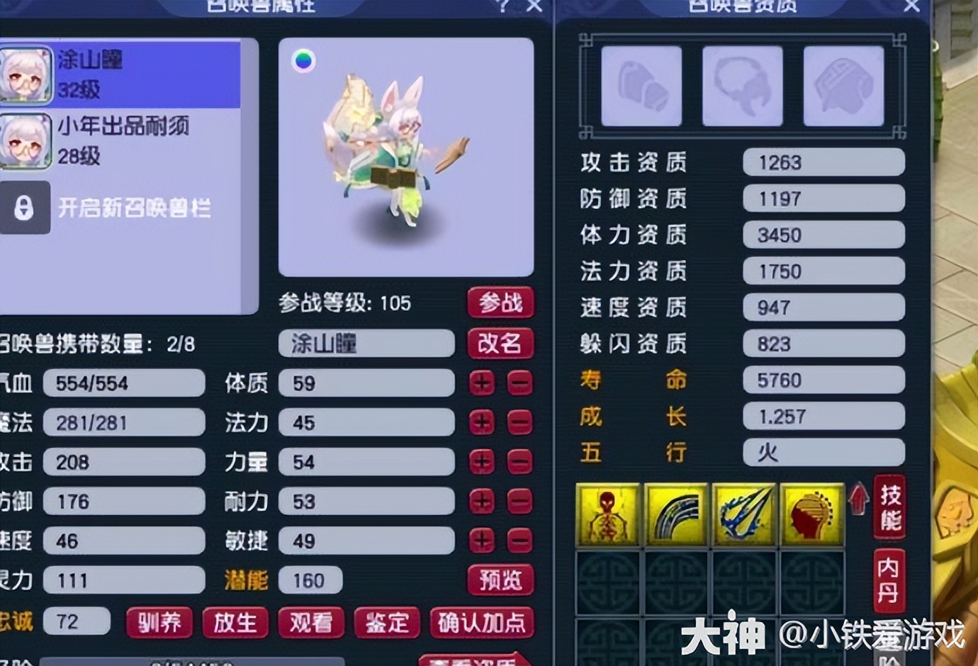 梦幻西游：梦幻的巅峰纪录！8+6炸出16技能涂山瞳，直接叫价50万